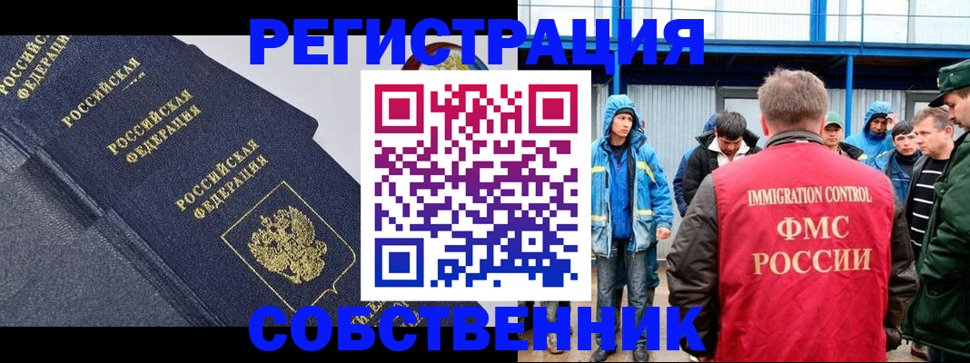 где прописаться в Улан-Удэ