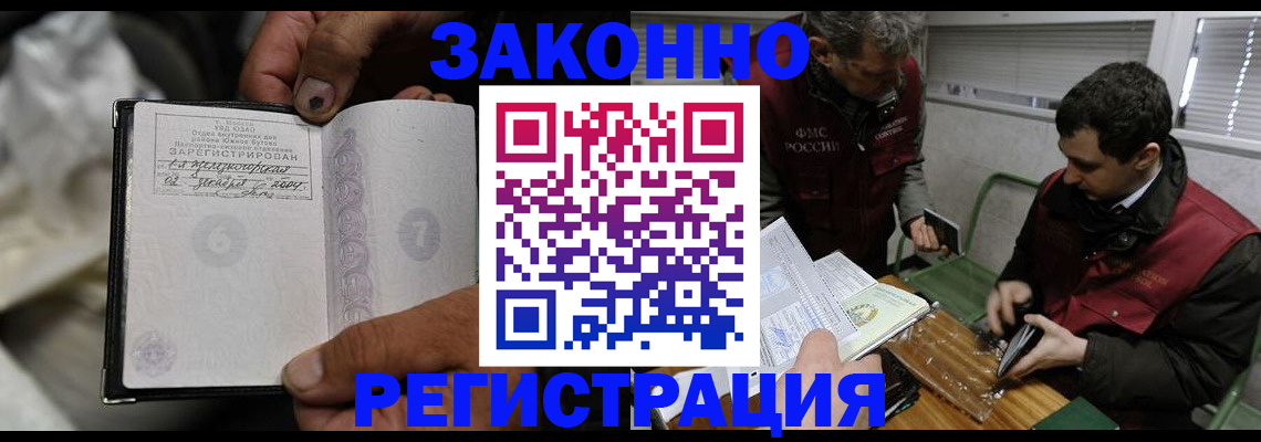 где прописаться в Улан-Удэ