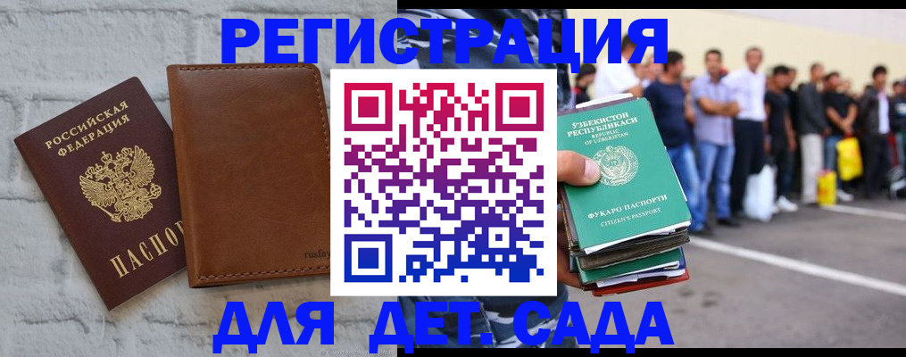 прописка для работы в Улан-Удэ