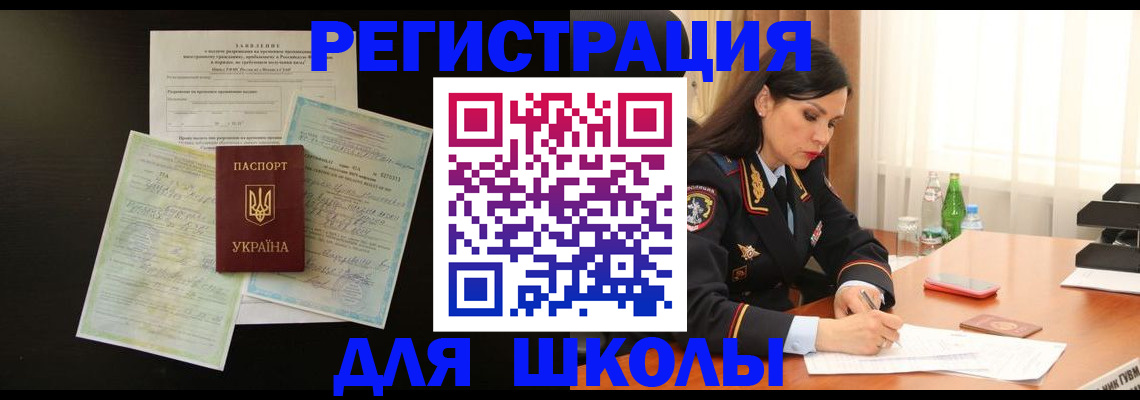 временная прописка в Улан-Удэ