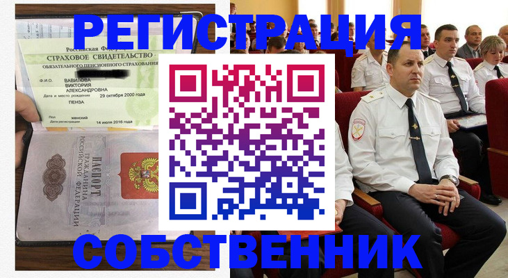 пропишу в квартире в Улан-Удэ