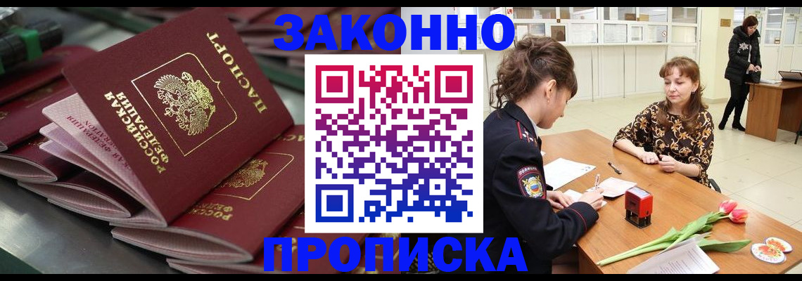 найти адрес прописки в Улан-Удэ