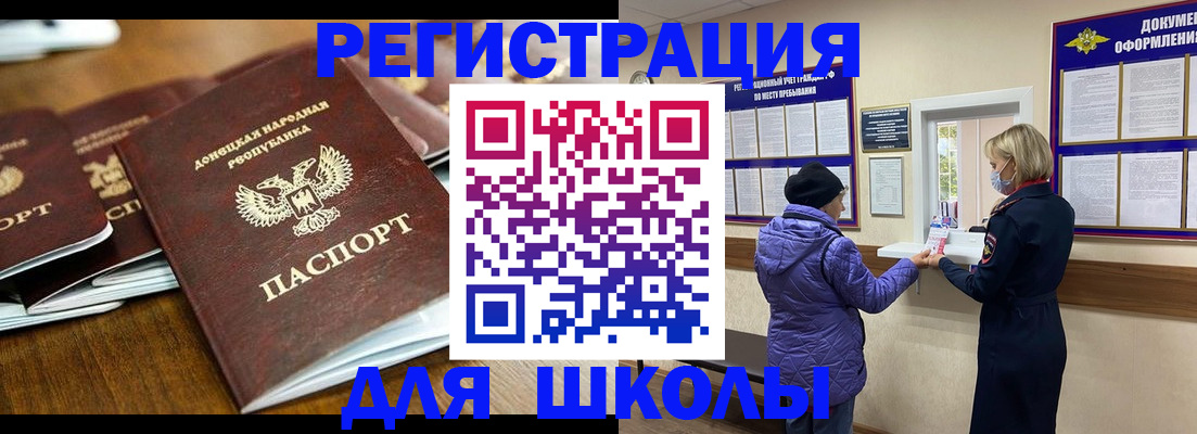 временная регистрация надежно в Улан-Удэ