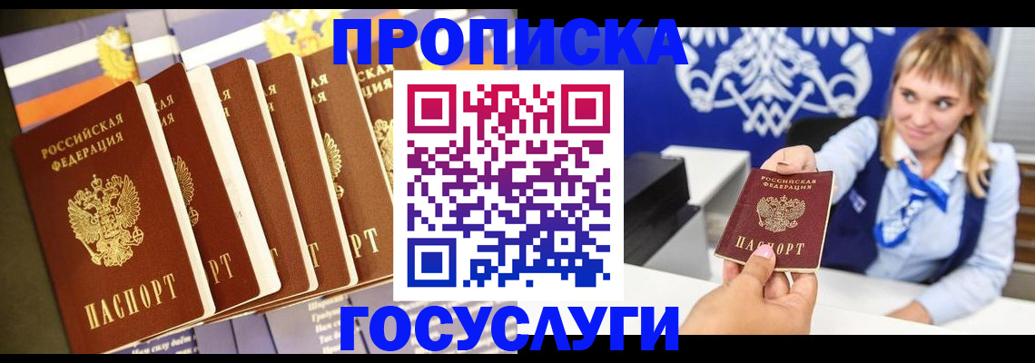 прописка иностранных граждан в Улан-Удэ