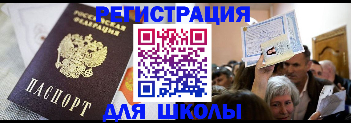 временная регистрация недорого в Улан-Удэ